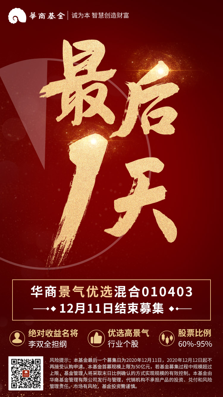 最后一天 "绝对收益长跑名将"新品今日结募