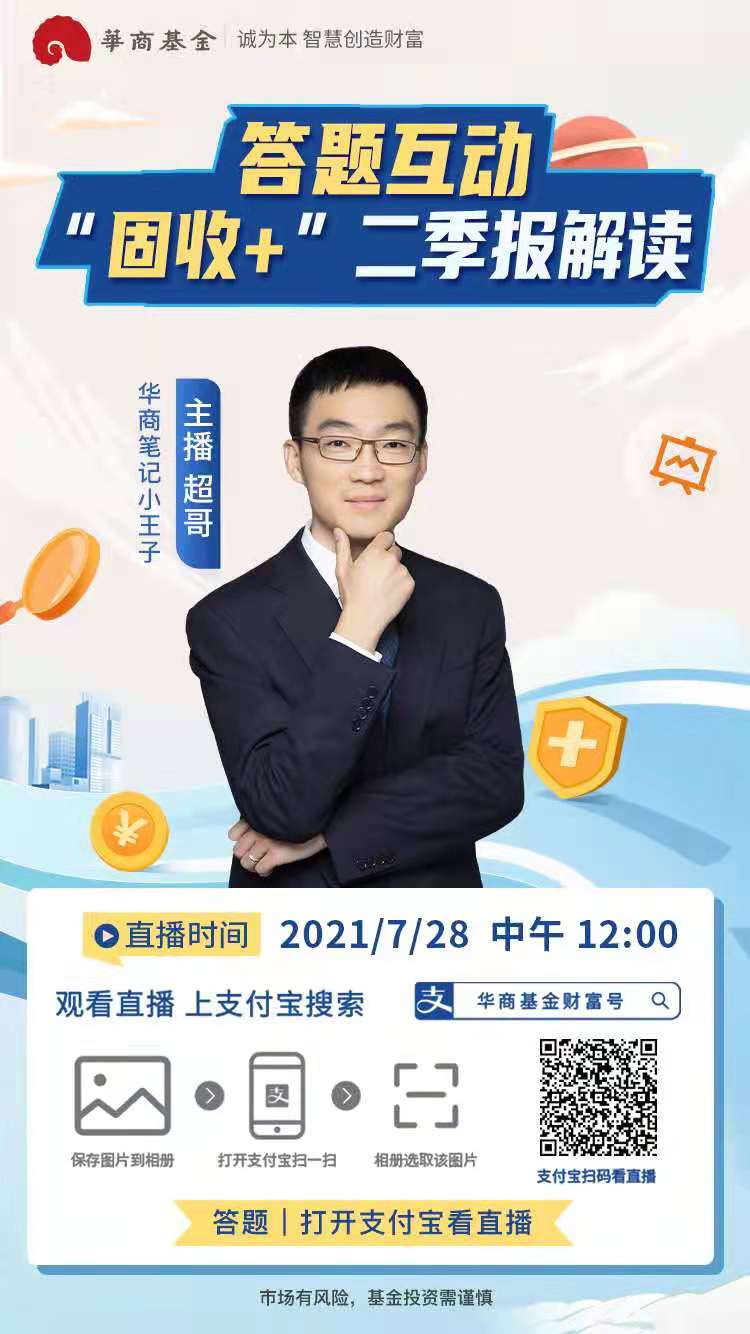 支付宝直播海报12点0728.jpg