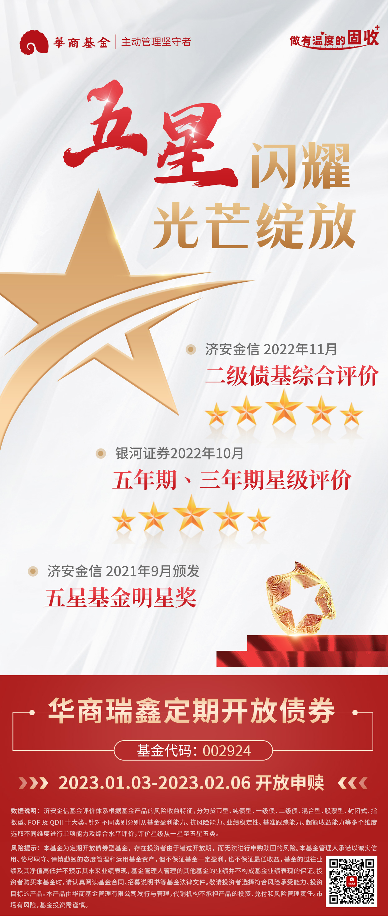 瑞鑫海报-荣誉版2.jpg