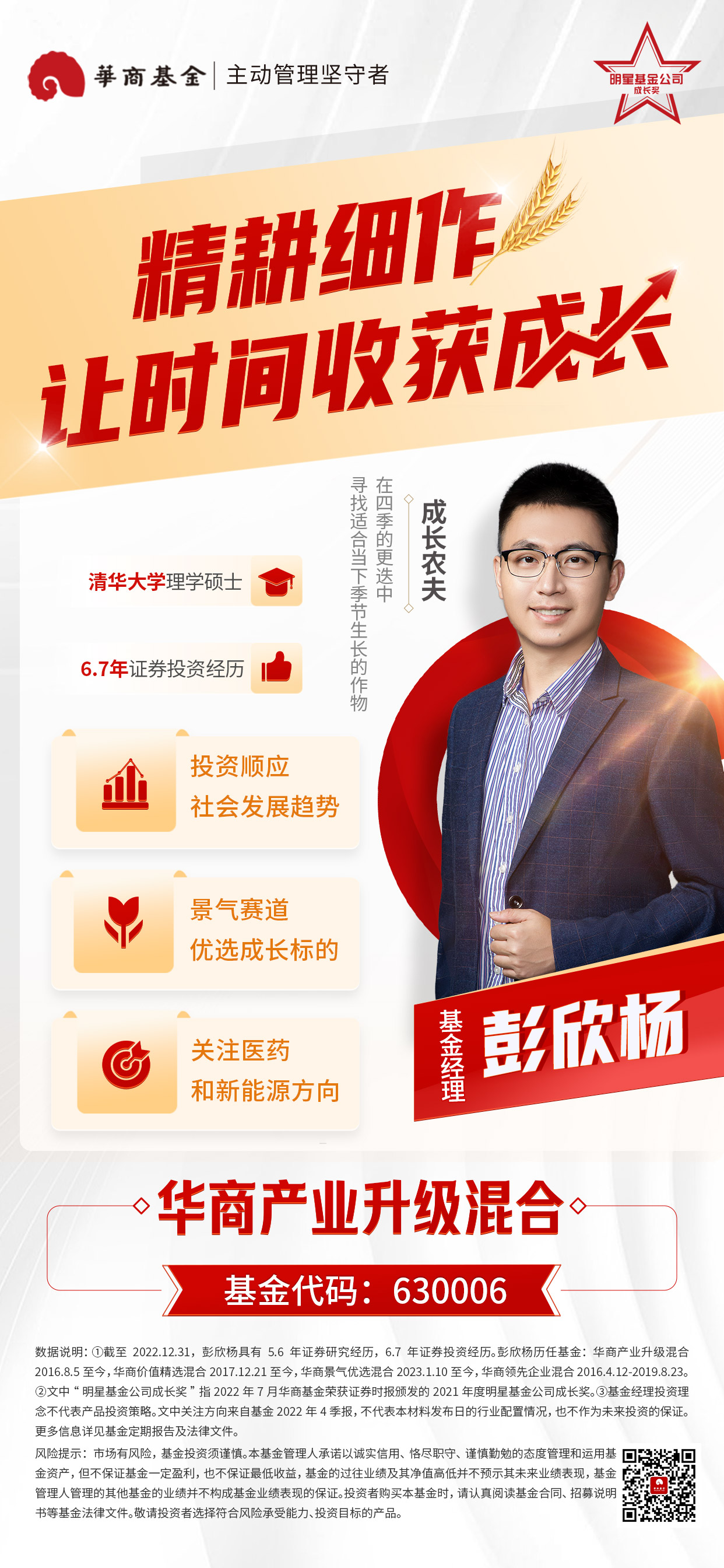 彭欣杨-产业升级-二维码.jpg