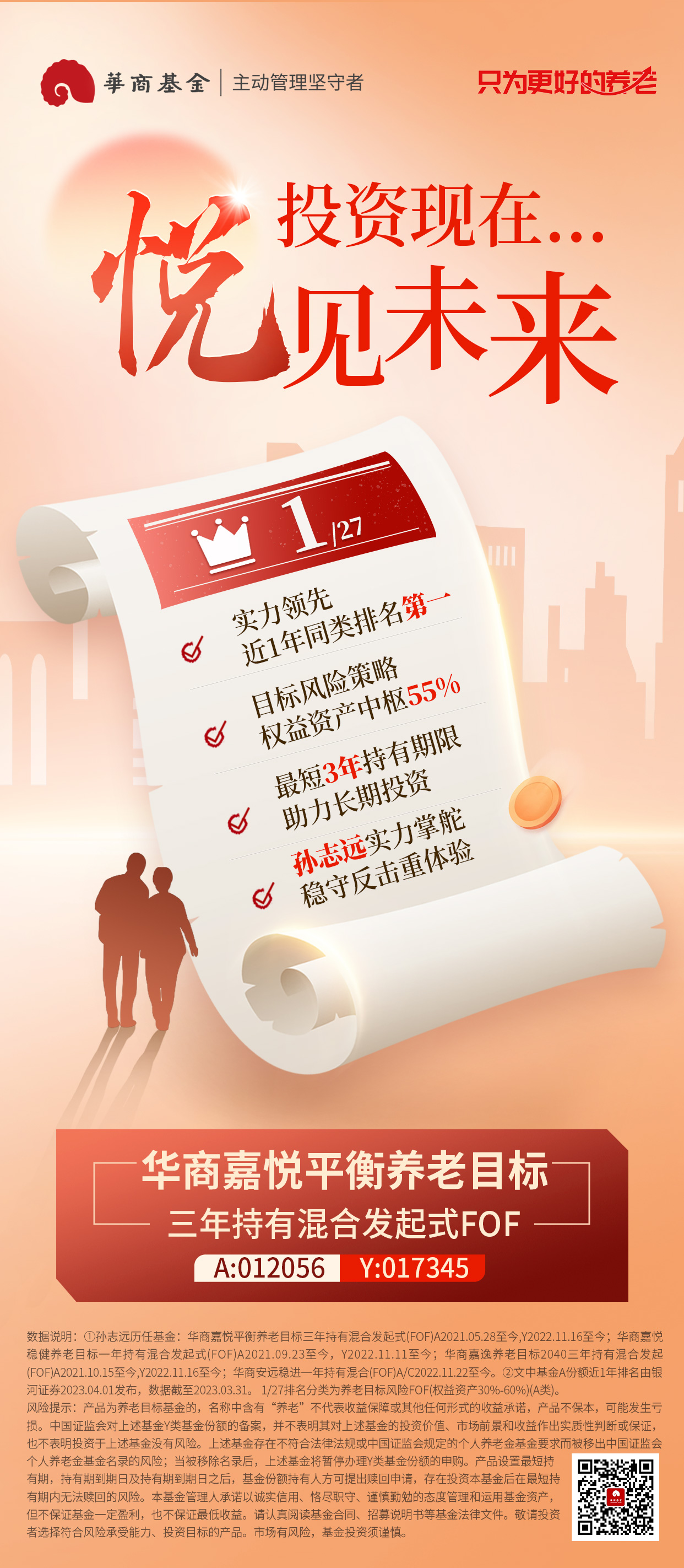 嘉悦平衡海报-二维码 (1).jpg