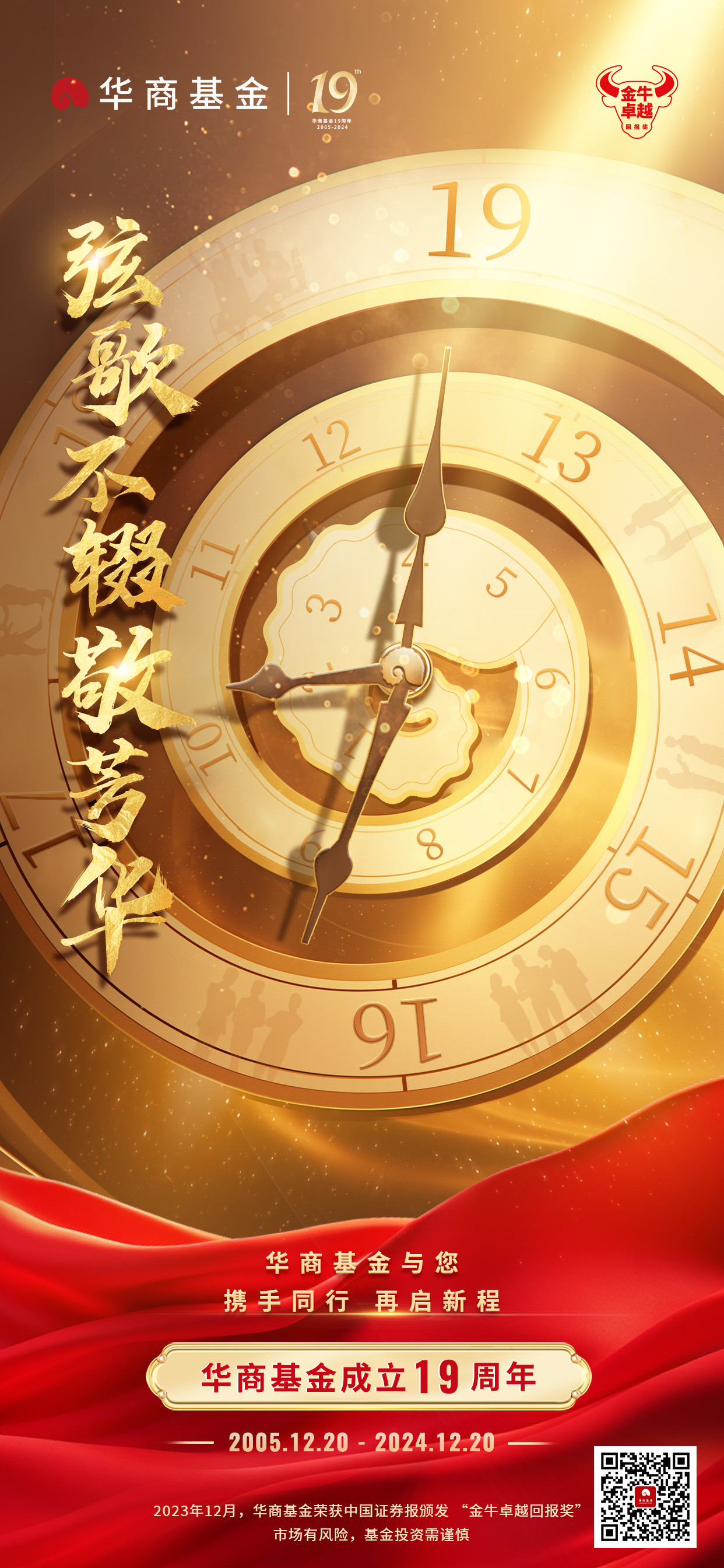 华商基金管理有限公司-天利宝|基金|理财|专户