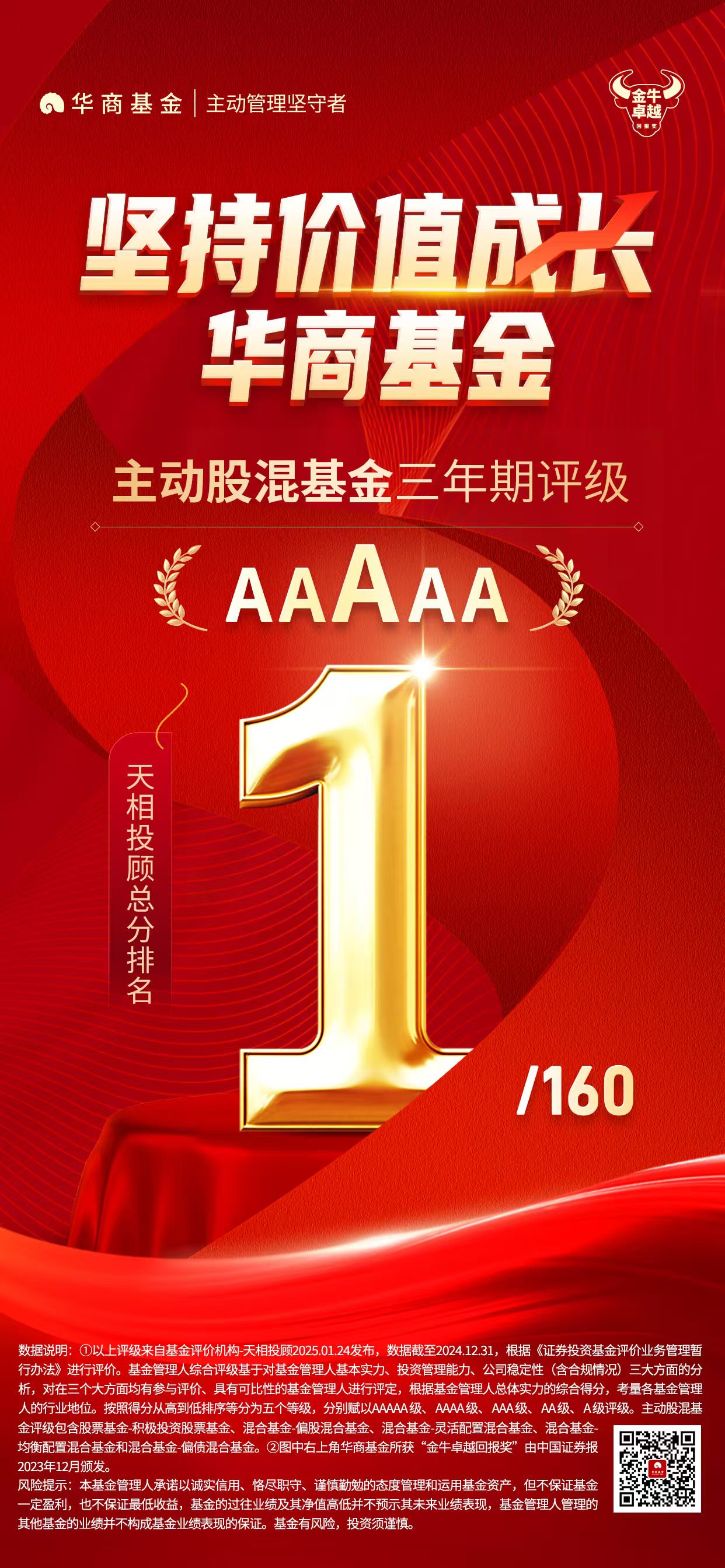 天相股混评分 (1).jpg