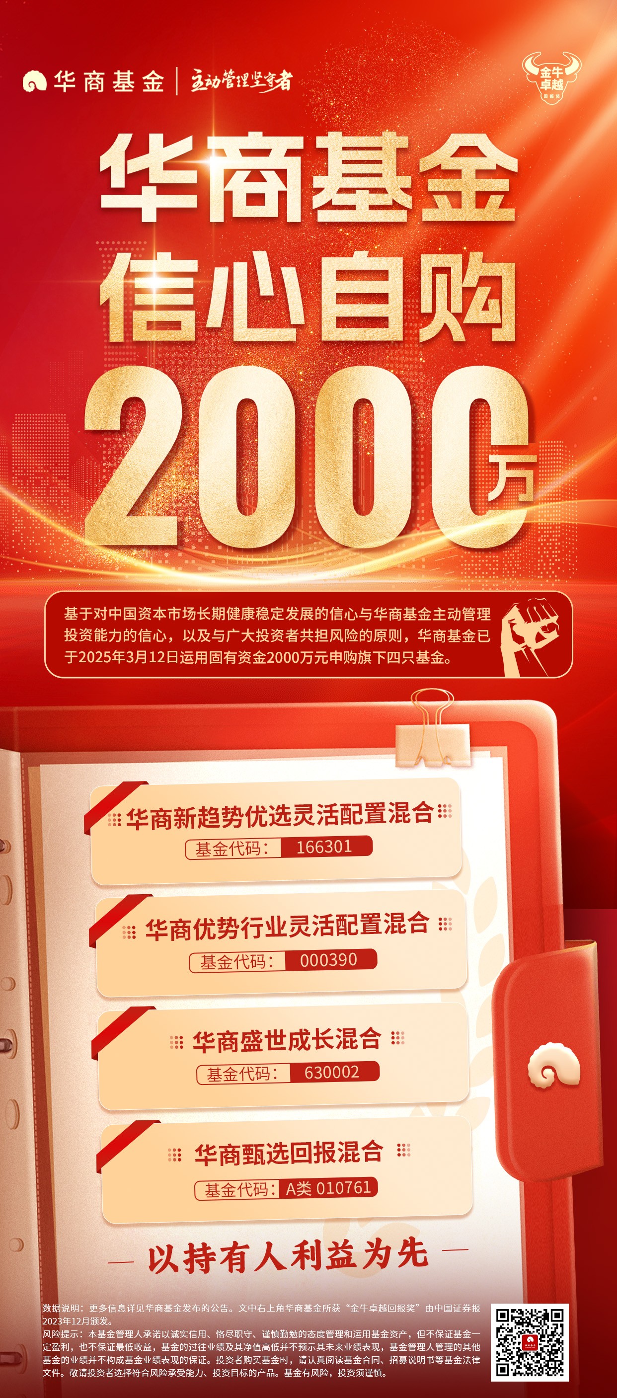 信心自购 海报1.jpg