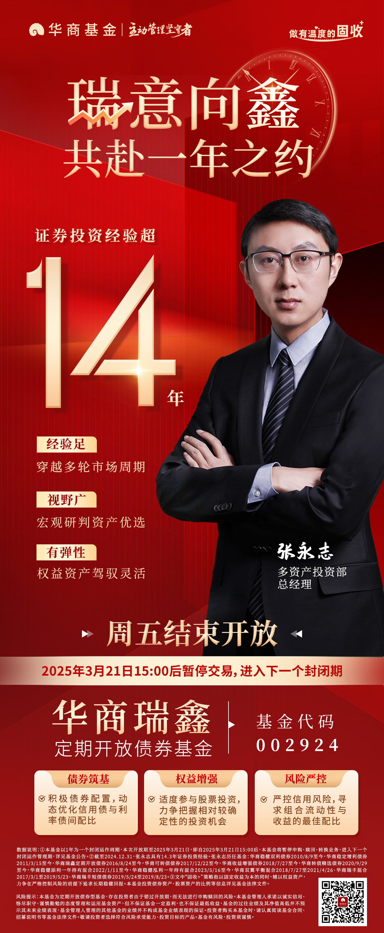 瑞鑫开放海报 (1).jpg