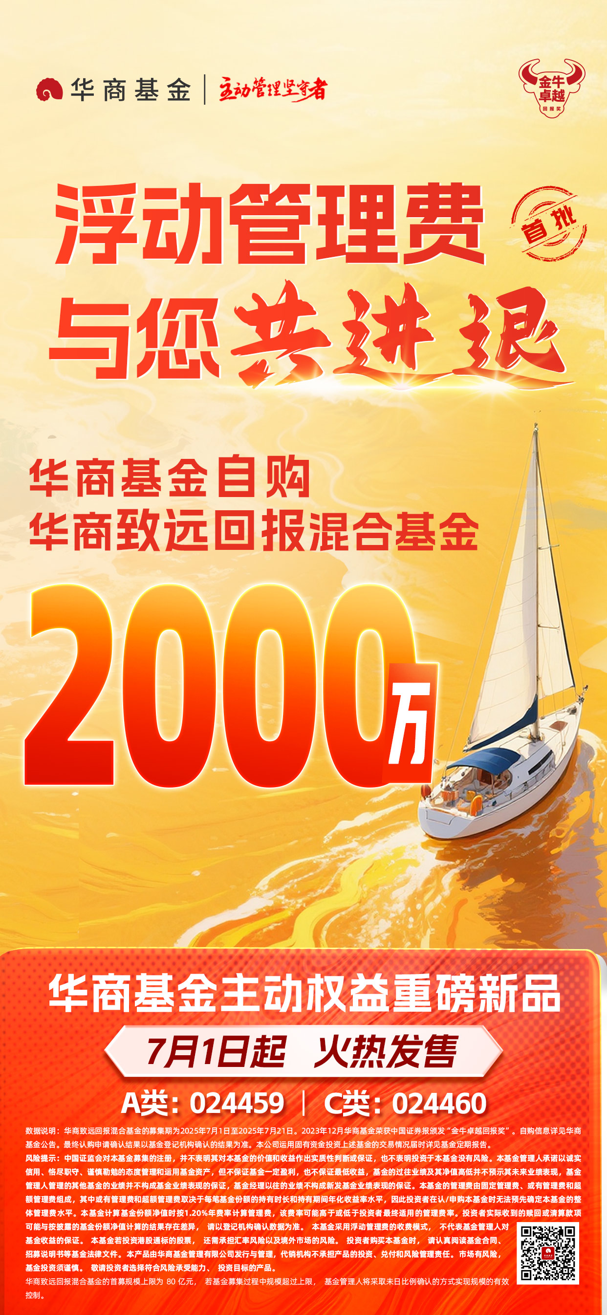 自购海报 (1).jpg