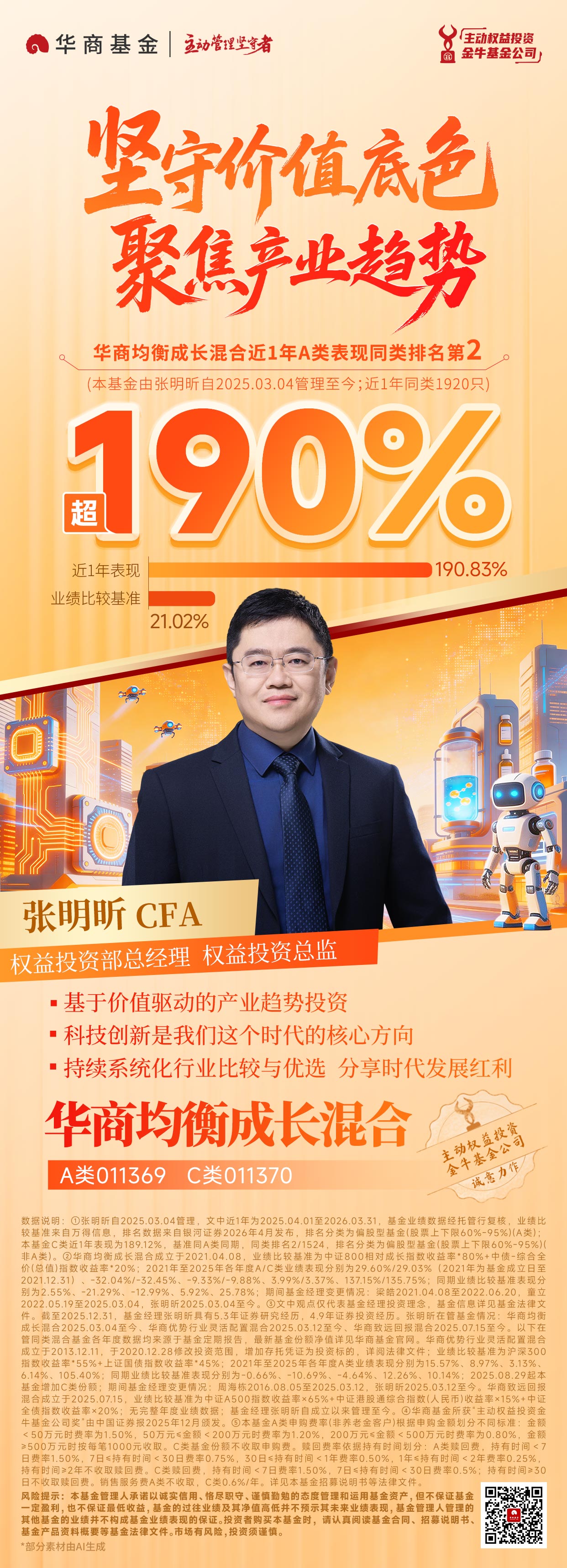 均衡成长0331 (1).jpg