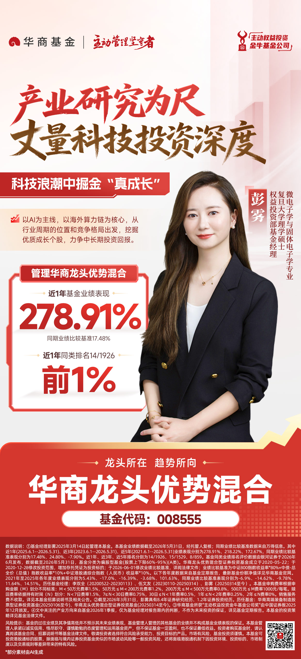 1783320847622010914.jpg 龙头优势 (1).jpg